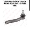 Рулевая тяга в сборе r подходит для hyundai tucson(jm) 2.0-2.7 04, kia sportage(je) 2.0-2.7 04 c4168r lynx