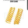 Пружины подвески | зад прав/лев | sufix sz2882