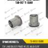 Сайлентблок tg-48632-35080 / tab-013* ti·guar