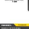 Сайлентблок tg-54500-2u001 * ti·guar