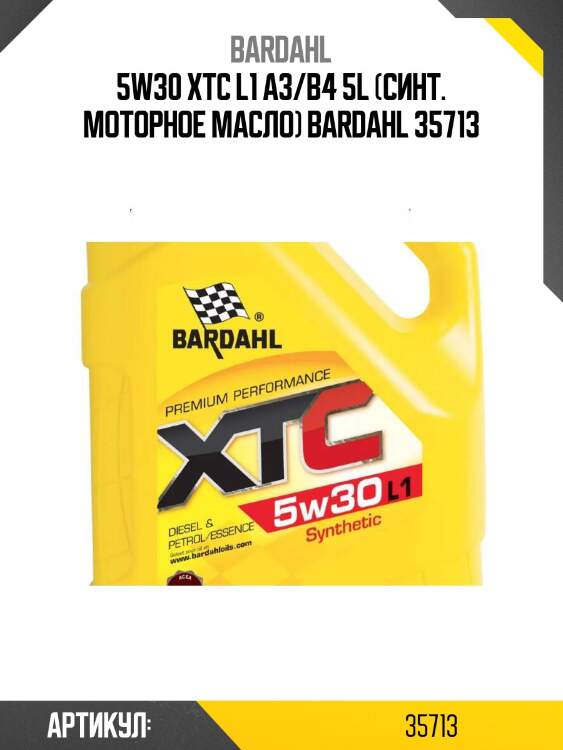 5w30 xtc l1 a3/b4 5l (синт. моторное масло) bardahl 35713
