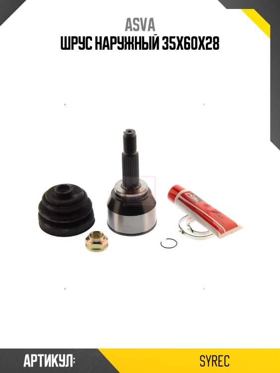 Шрус наружный 35x60x28