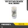 Распылитель форсунки nissan td25 zexel 105007-1210