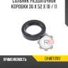 Сальник раздаточной коробки 36 x 52 x 10 / 11 R8 GX-MD712012