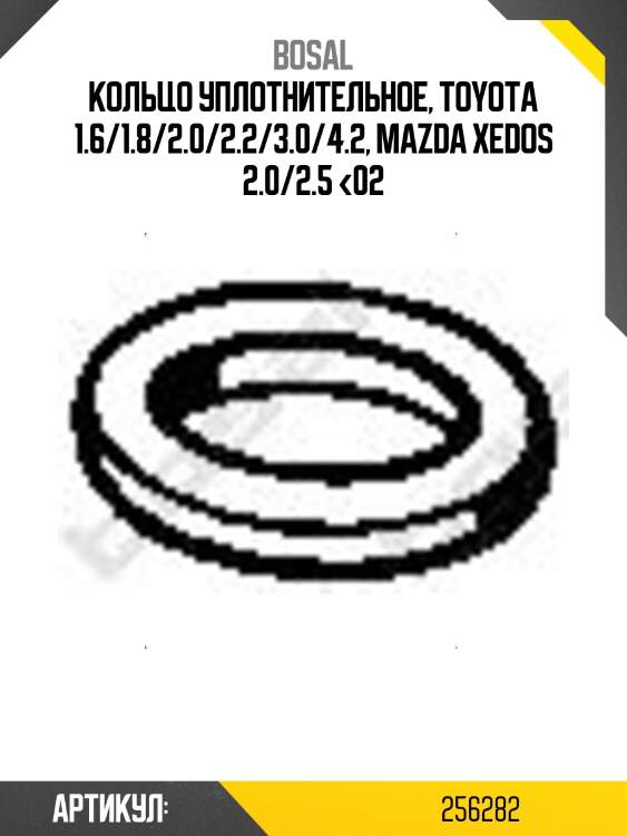 Прокладка глушителя металокартонная bosal 256282