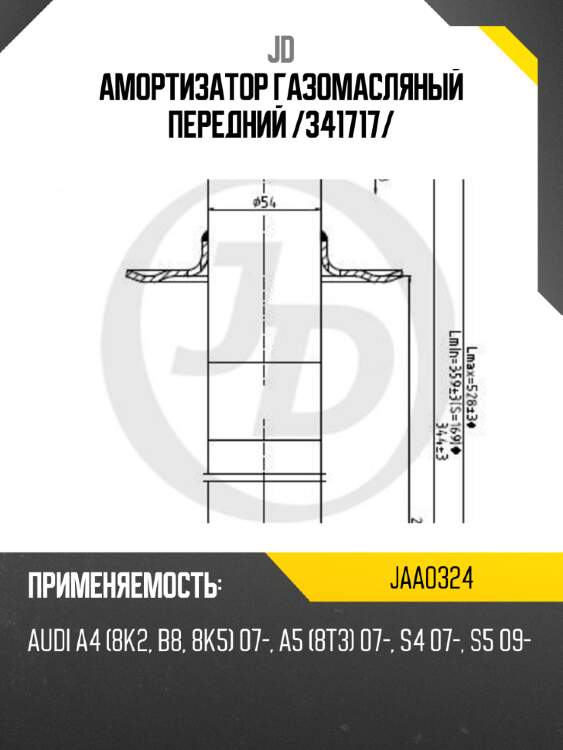Амортизатор газомасляный передний /341717/ jd jaa0324
