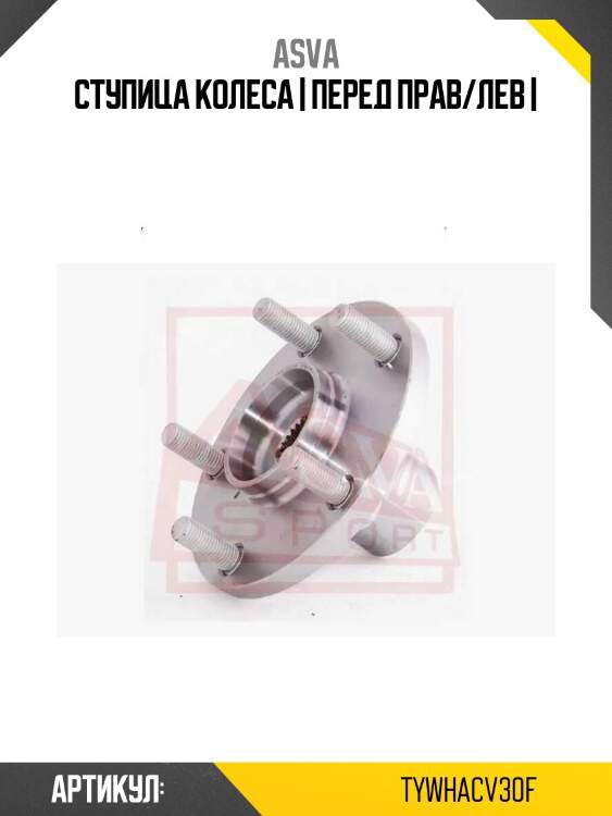 Ступица колеса | перед прав/лев |