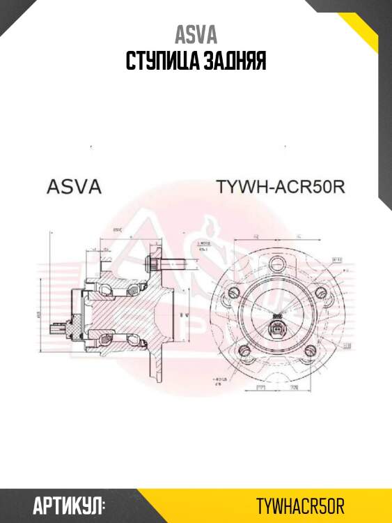 Ступица задняя