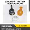 Шаровая опора переднего верхнего рычага toyota hilux 05- sat st-43310-09015