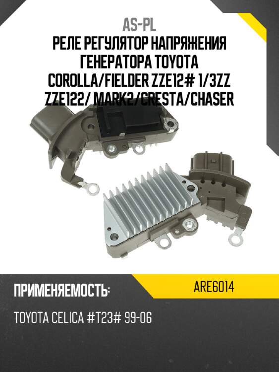 Реле регулятор напряжения генератора toyota corolla as-pl are6014
