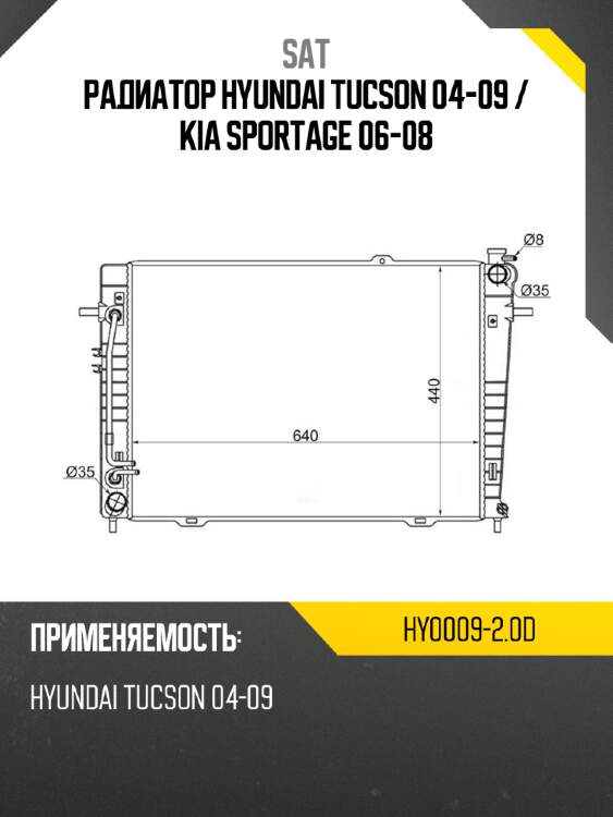 Радиатор hyundai tucson 04-09  sat hy0009-2.0d
