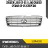 Решетка радиатора Toyota Land Cruiser J100 02-05  TOYOTA 53101-60260