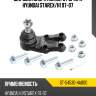 Шаровая опора нижнего рычага hyundai starex sat st-54530-4a000
