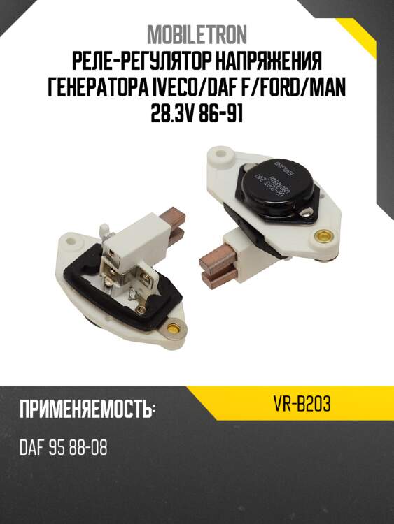 Реле-регулятор напряжения генератора iveco mobiletron vr-b203