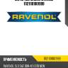 Моторное масло ravenol 111211101001999