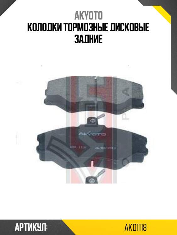 Колодки тормозные дисковые задние