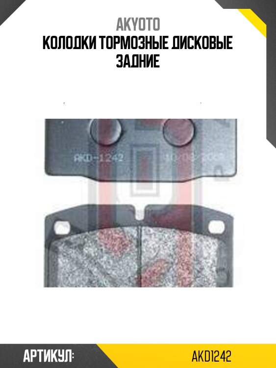 Колодки тормозные дисковые задние
