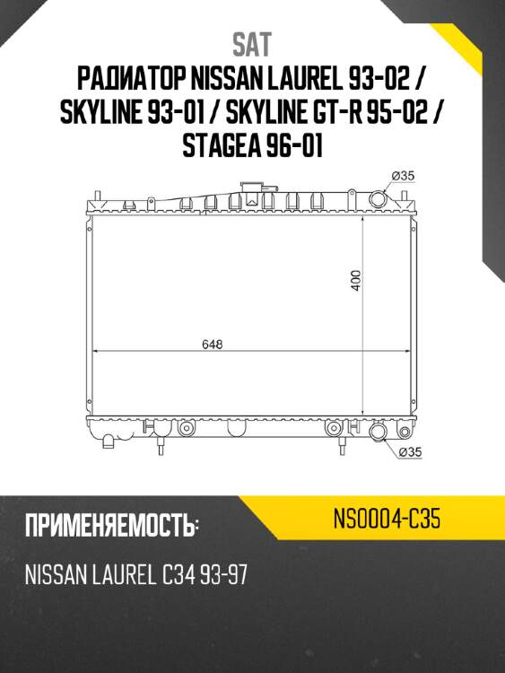 Радиатор nissan laurel 93-02  sat ns0004-c35
