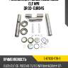 Ремкомплект шкворневой isuzu elf npr qr 03- euro4\5 isuzu 5-87830-978-9