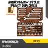 Набор инструмента универсальный 1/4", 1/2"dr, 82 предмета ombra omt82s