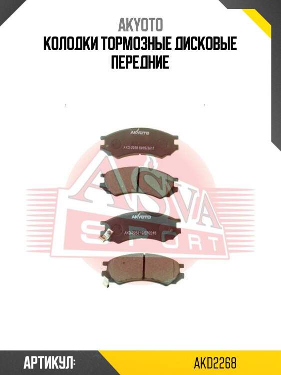 Колодки тормозные дисковые передние