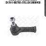 Наконечник рулевой левый ch.70-s-002792> stellox 5100164sx