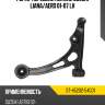 Рычаг передний нижний suzuki liana sat st-45202-54g01
