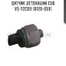 Датчик детонации cub  vs-72c011 (b120-059)