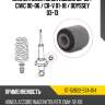 Сайлентблок honda accord 02-08  sat st-52622-s7a-014