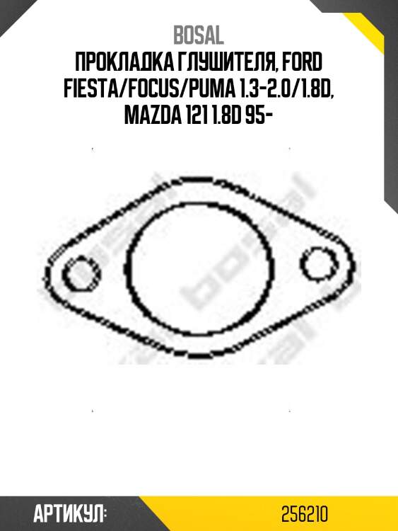 Прокладка глушителя, ford fiesta/focus/puma 1.3-2.0/1.8d, mazda 121 1.8d 95-