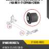 Сайлентблок hyundai solaris 10-17  sat st-55160-1r000
