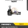 Наконечник рулевой тяги 4u fra39417