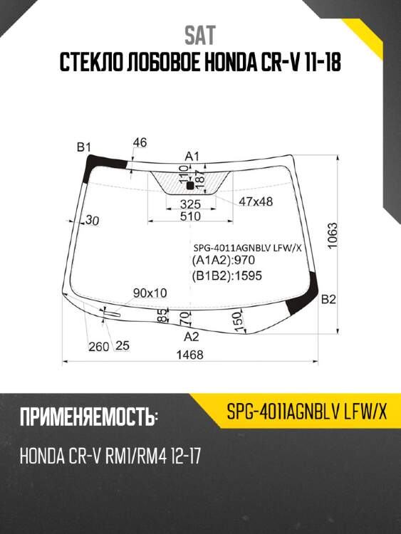 Стекло лобовое honda cr-v 11-18 sat spg-4011agnblv lfw/x