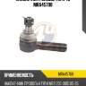 Наконечник рулевой тяги 4u mra45708