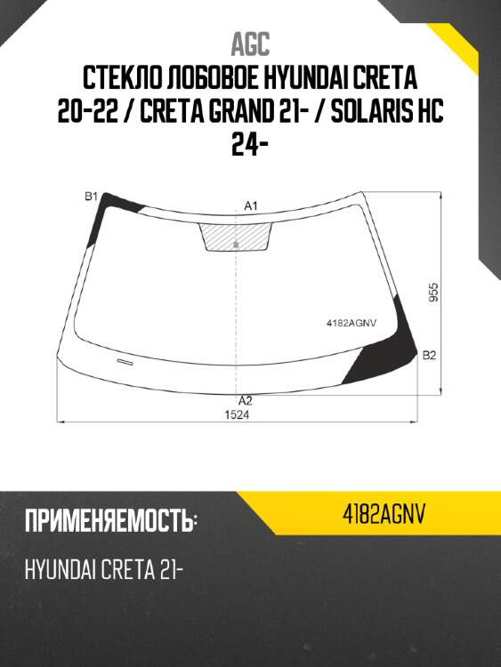 Стекло лобовое hyundai creta 20-22  agc 4182agnv