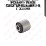Сайлентблок задний / рычага продольного / зад. подв. подходит для nissan avenir 1.8-2.0 97 c9323 lynx