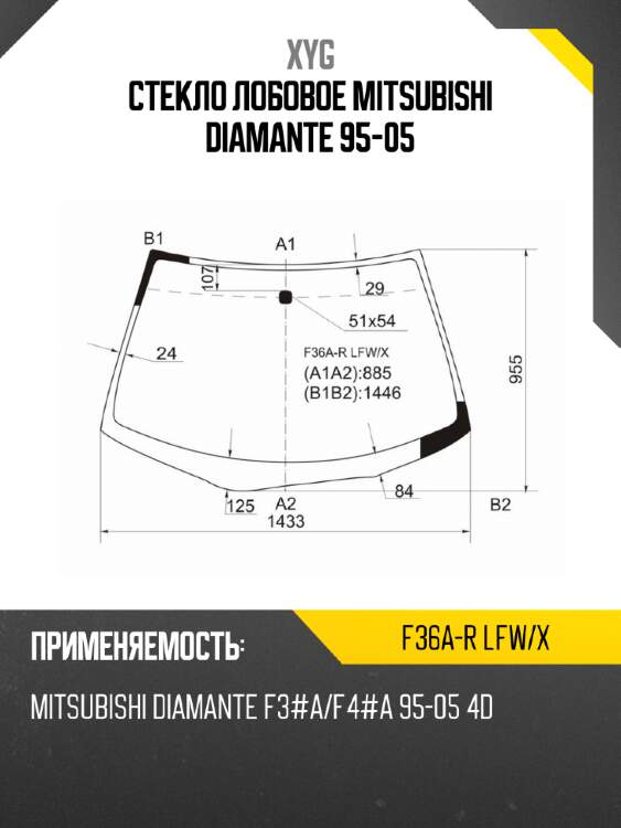 Стекло лобовое mitsubishi diamante 95-05 xyg f36a-r lfw/x