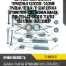 Установочный комплект тормозных колодок /задний правый /левый /ti-guar для kia optima 2000-2005 hyundai sonata 1998-2004  tg-bik0016  77ap160 5831138000 5831238001