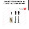 Комплект направляющих тормозного суппорта nissan tiida (c11) 2004 - 2013 77a5083 masterkit