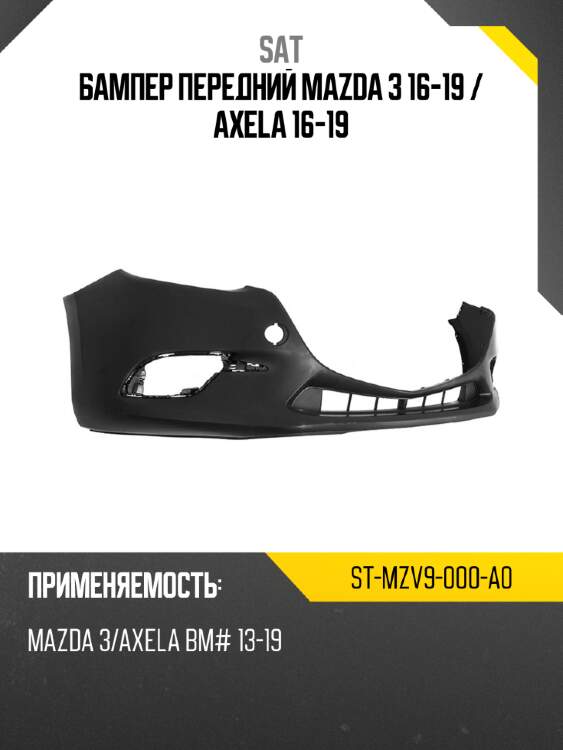 Бампер передний mazda 3 16-19  sat st-mzv9-000-a0