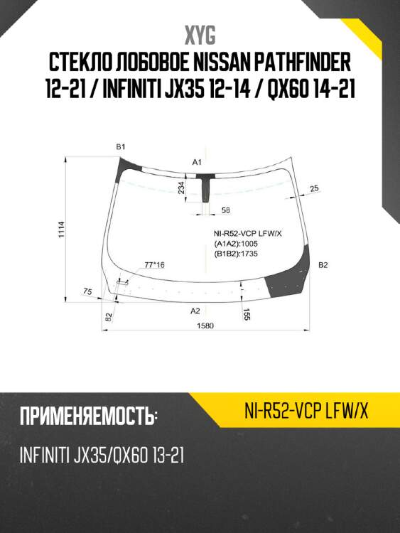 Стекло лобовое nissan pathfinder 12-21  xyg ni-r52-vcp lfw/x
