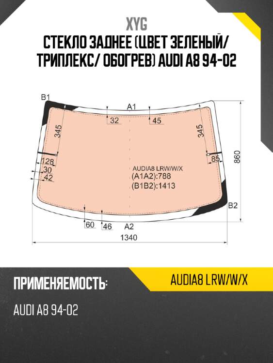 Стекло заднее цвет зеленый xyg audia8 lrw/w/x