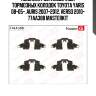 Комплект установочный тормозных колодок toyota yaris 08-05-, auris 2007-2012, verso 2010- 77aa388 masterkit