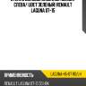 Стекло боковое опускное сзади xyg laguna-h5-07 rd/lh