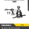 Шаровая опора нижняя r sidem 63583