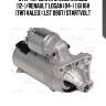 Стартер для а/м lada largus (12-)/renault logan (04-) 1.6i 16v (тип valeo) (lst 0907) startvolt