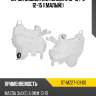 Бачок омывателя mazda 3 13-16  sat st-mz27-101-d0