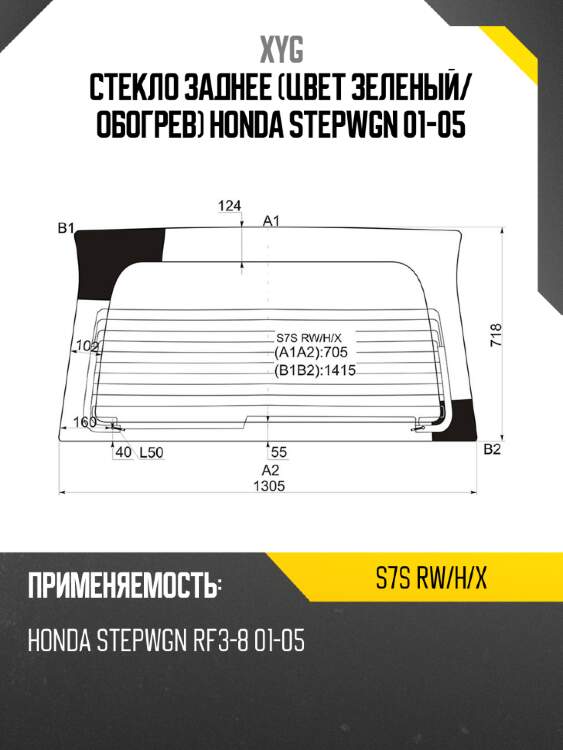 Стекло заднее цвет зеленый xyg s7s rw/h/x
