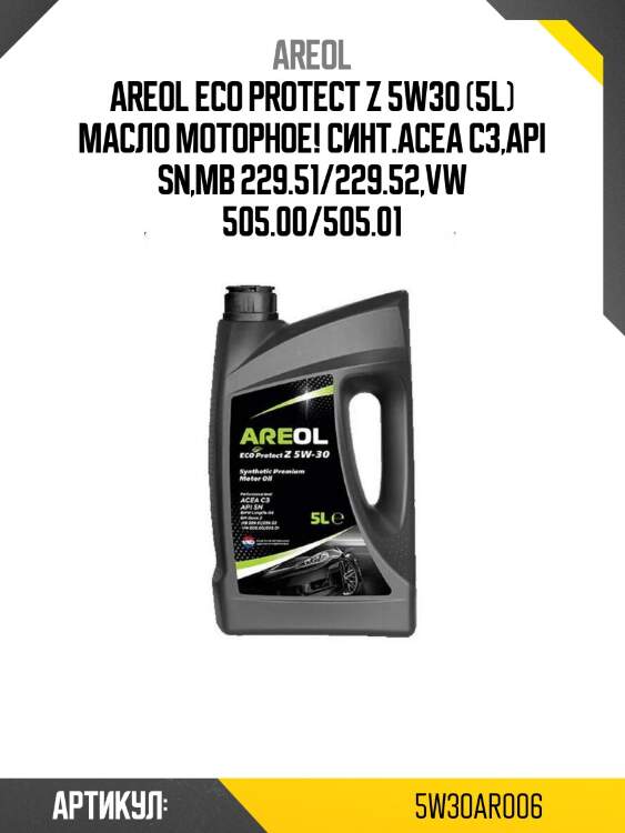 Areol eco protect z 5w30 (5l) масло моторное! синт.\acea c3,api sn,mb 229.51/229.52,vw 505.00/505.01