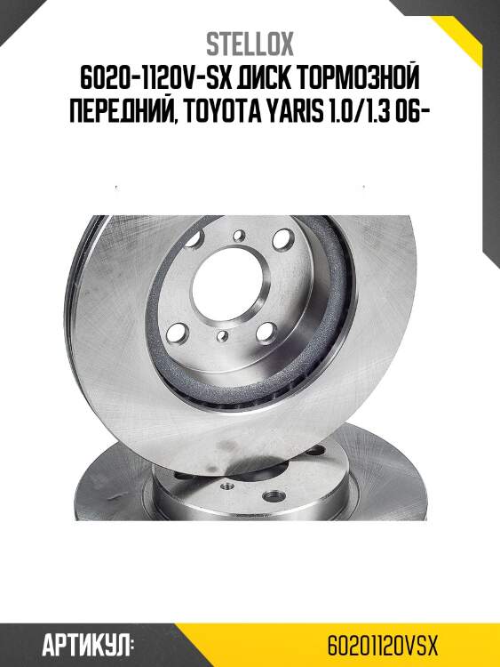 6020-1120v-sx диск тормозной передний, toyota yaris 1.0/1.3 06-